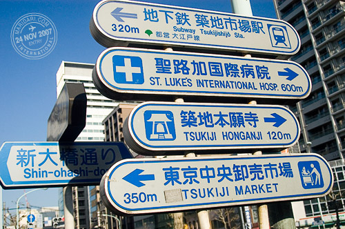 Tsukiji Market Sign