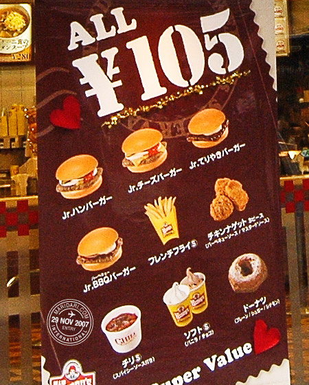 105 yen hamburgers at Wendy\'s, Tokyo