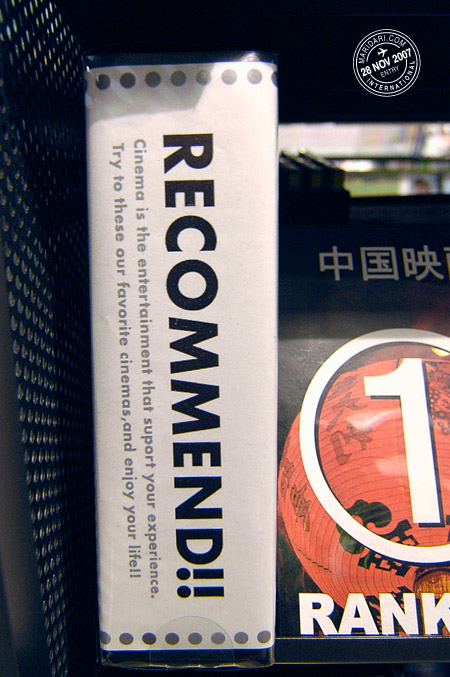 Engrish, Tsutaya DVD, Shibuya, Tokyo