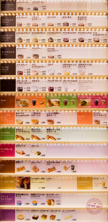 McDonald\'s McCafe menu in Tokyo