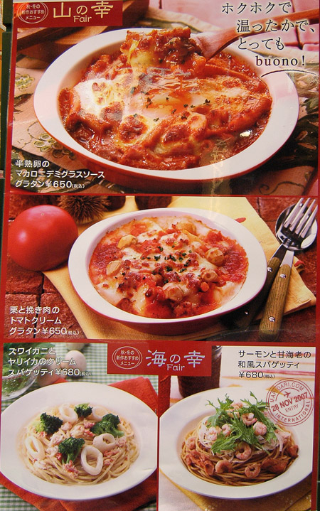 Italian Tomato Cafe Jr. menu, Shibuya