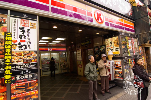 Circle K convenience store in Tokyo, Japan. When we got too cold from staying outdoors too long, we'd sometimes get inside the warm confines of a conveniently located kombini. These guys probably have the same idea